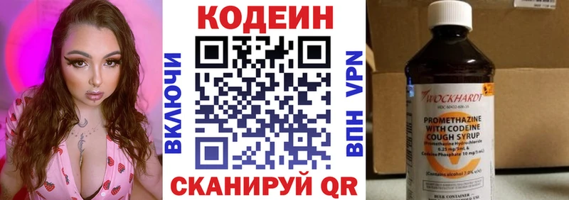 Кодеин напиток Lean (лин)  Купить закладки  Нижний Тагил 