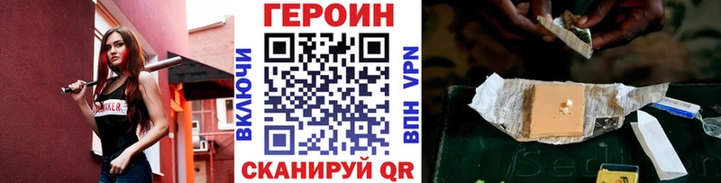 Купить  Нижний Тагил  ГЕРОИН хмурый 