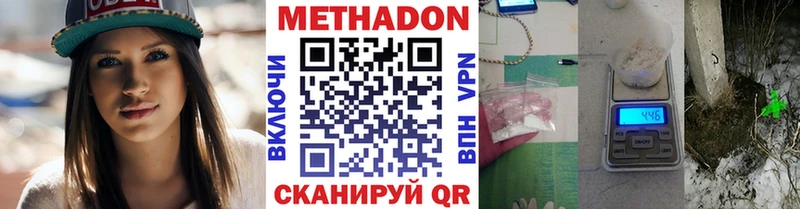 Метадон мёд  Купить закладки  Нижний Тагил 