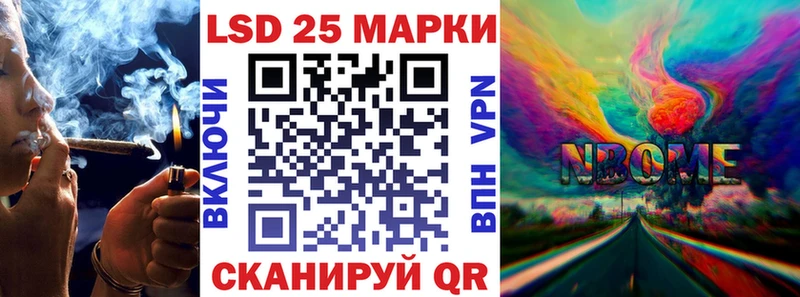 Марки 25I-NBOMe 1,5мг  Купить закладки  Нижний Тагил 